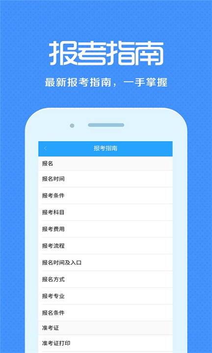 来学宝典app