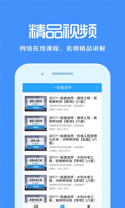 来学宝典app