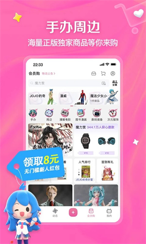 B站视频app