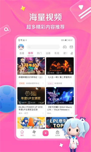 B站视频app