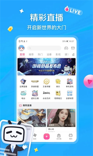 B站视频app
