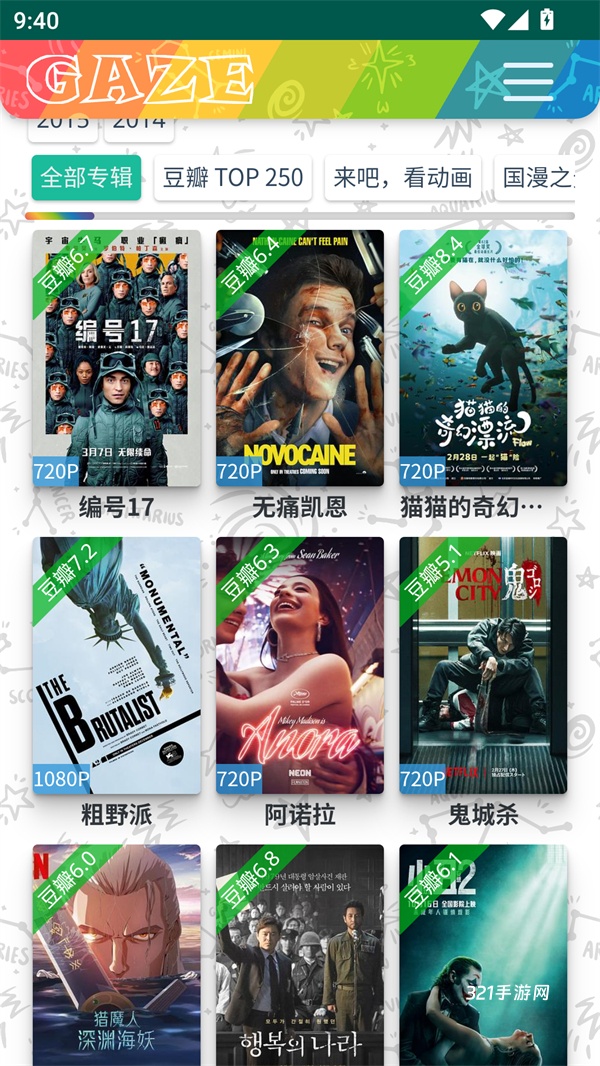 老牛影视大全免费版
