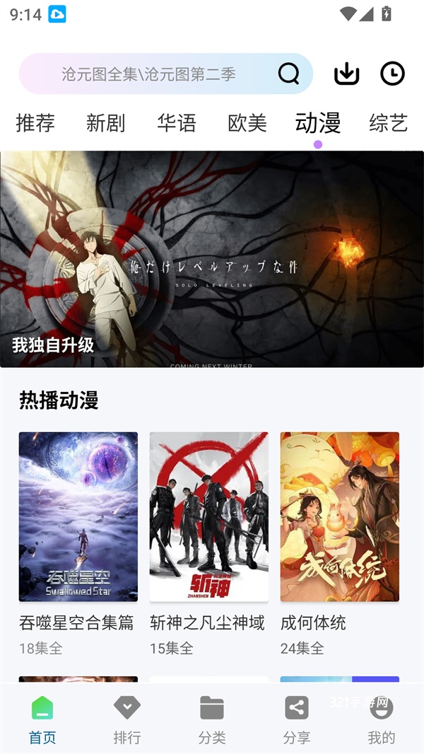 白云视频追剧免费版