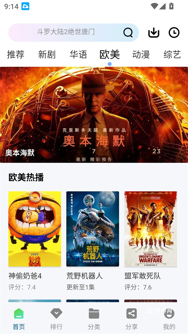 白云视频追剧免费版