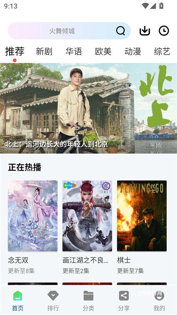 白云视频追剧免费版