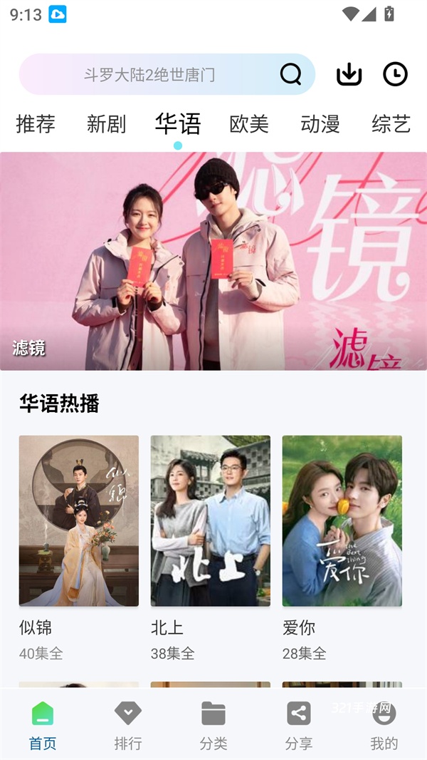 白云视频追剧免费版
