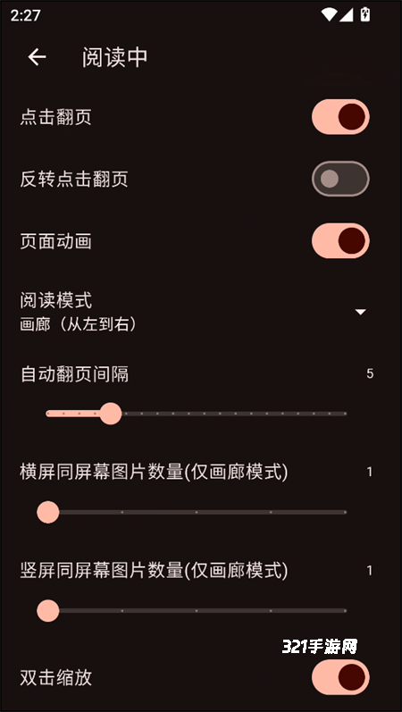 venera漫画官方版正版