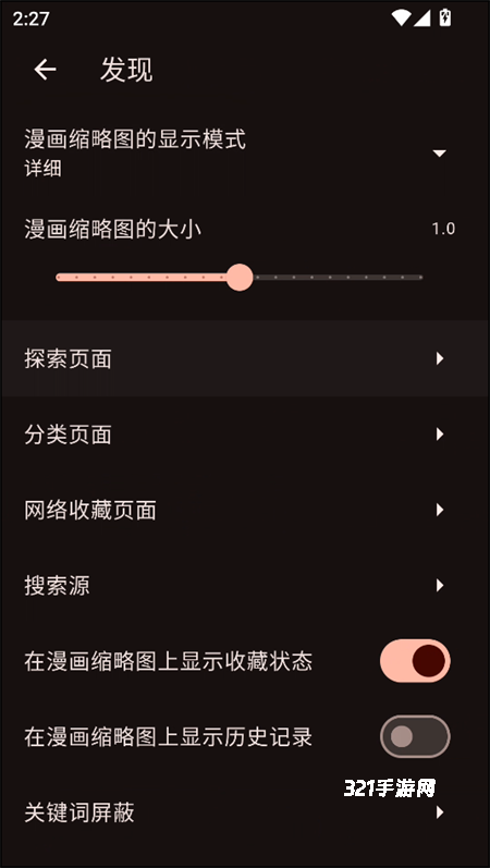 venera漫画官方版正版