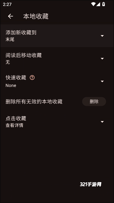 venera漫画官方版正版