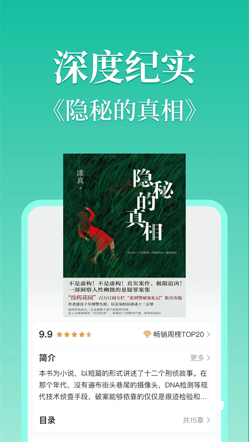 当当云阅读官方版