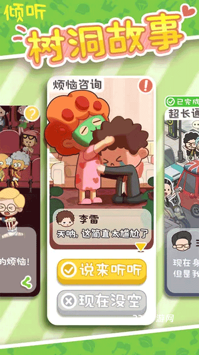 我的春光公寓无限金币版