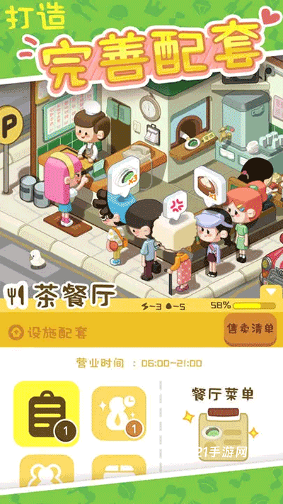 我的春光公寓无限金币版