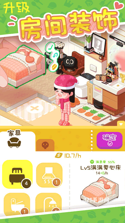 我的春光公寓无限金币版