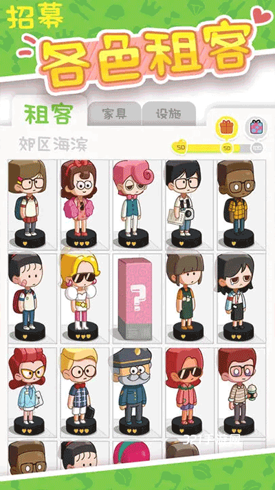 我的春光公寓无限金币版