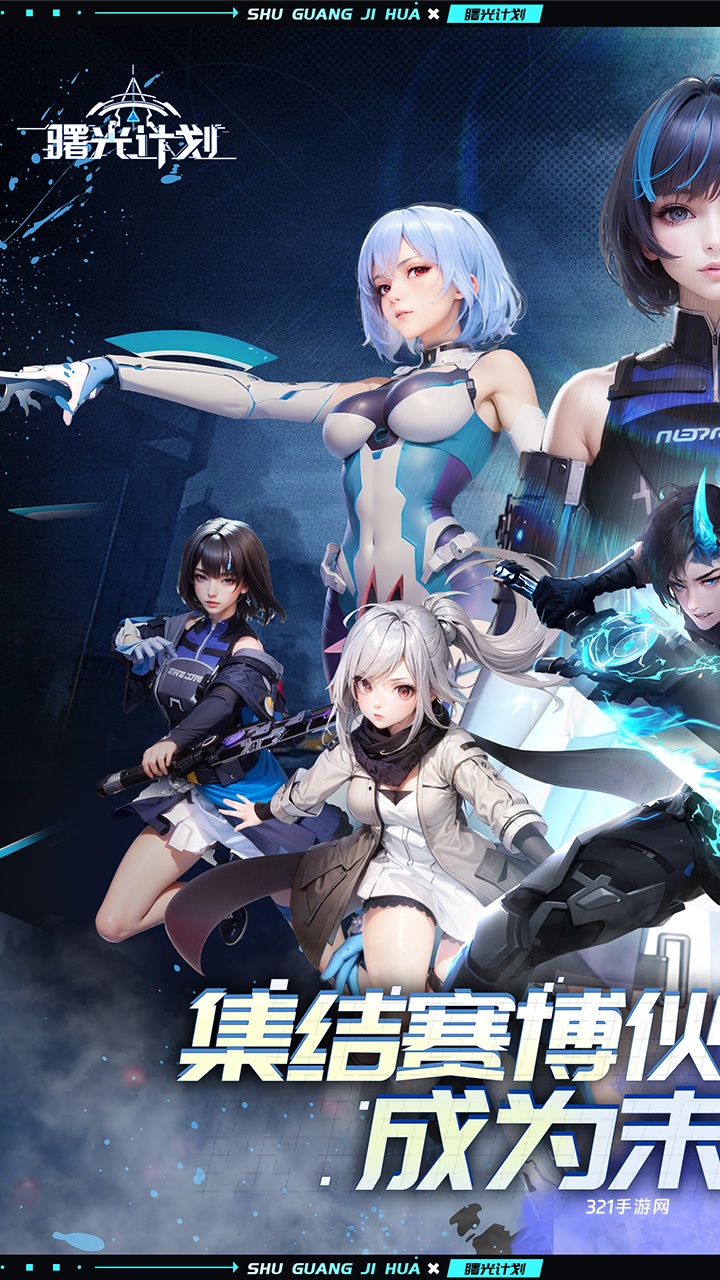 曙光计划0.1折版