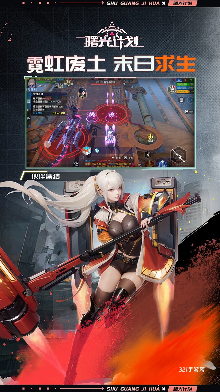 曙光计划0.1折版