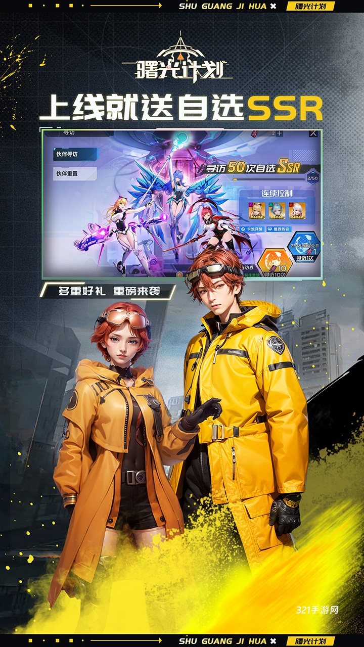 曙光计划0.1折版