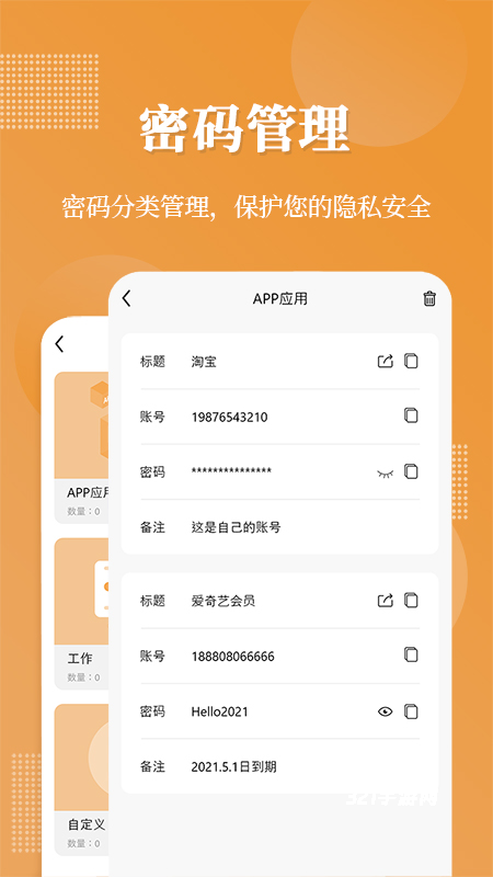 伪装相册app最新版