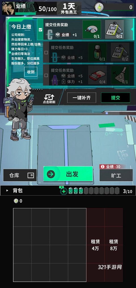 我在末日当牛马官方版