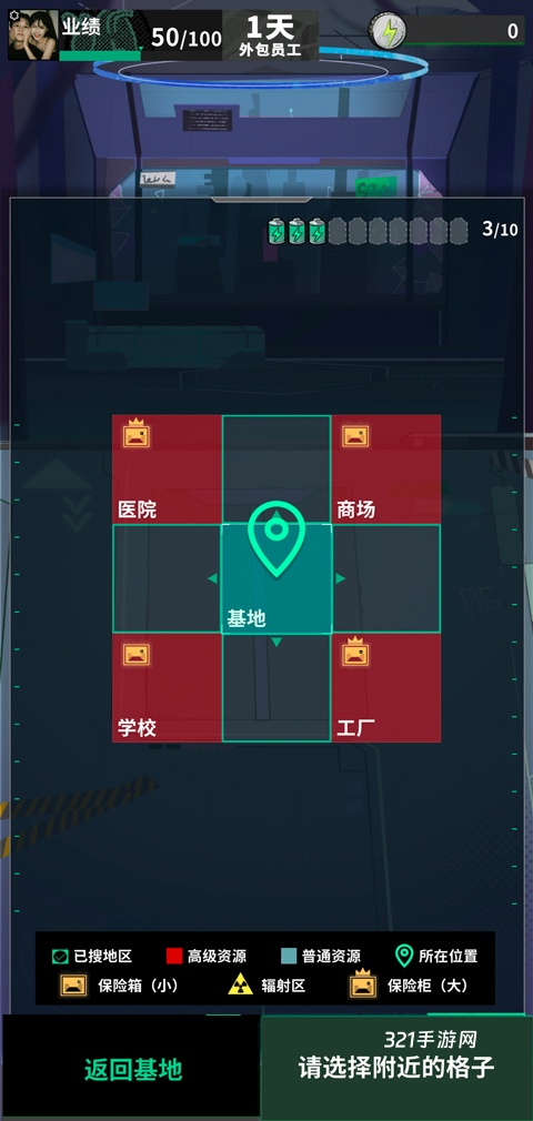 我在末日当牛马官方版