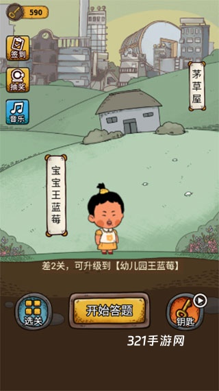 学霸王蓝莓最新版