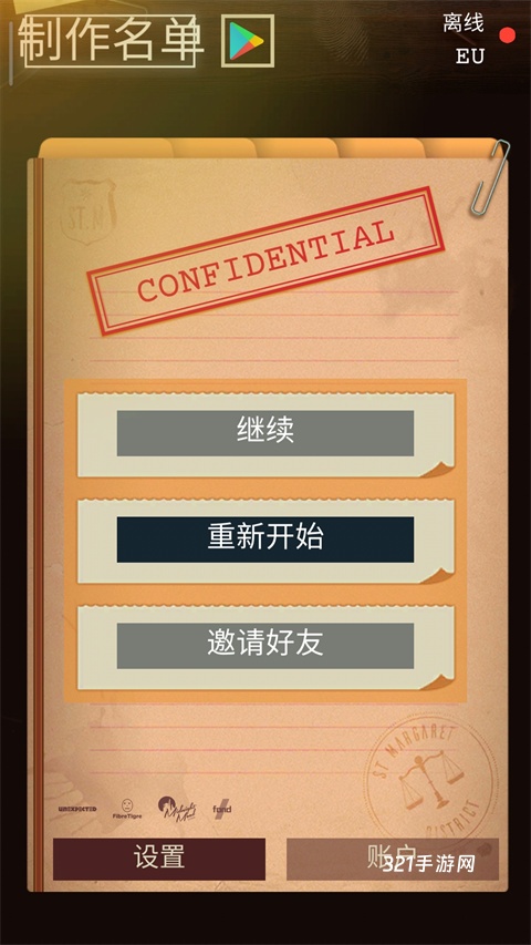 安提阿猩红海湾中文版