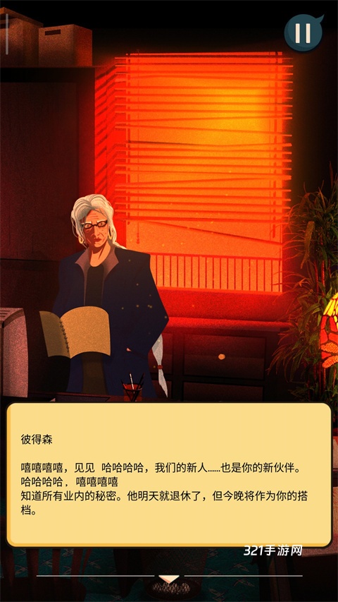 安提阿猩红海湾中文版