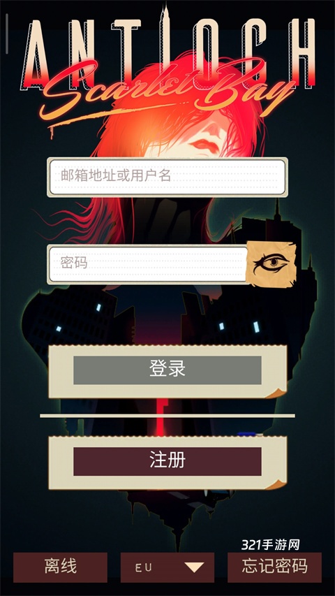 安提阿猩红海湾中文版