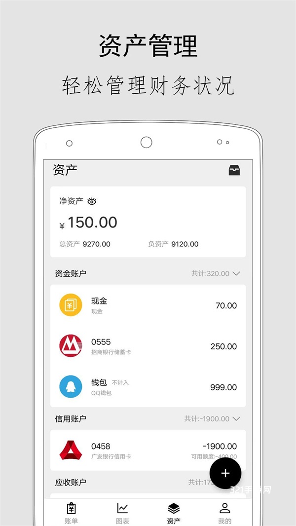 极简记账小本本app最新版