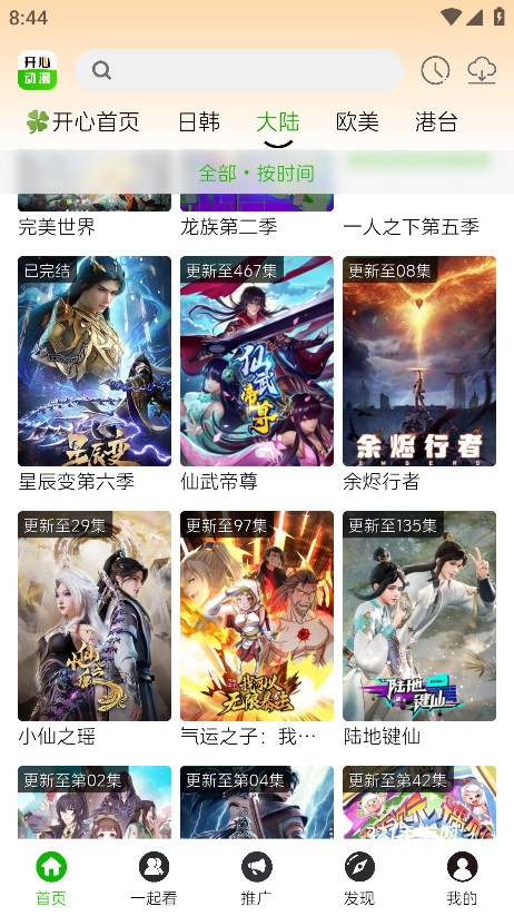 开心动漫