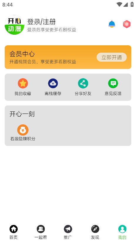 开心动漫
