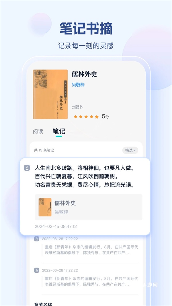 鲸喜阅读app