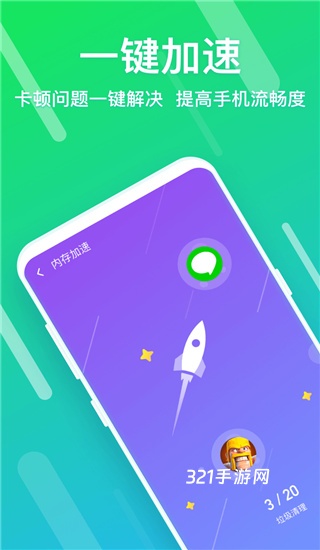 闪清app