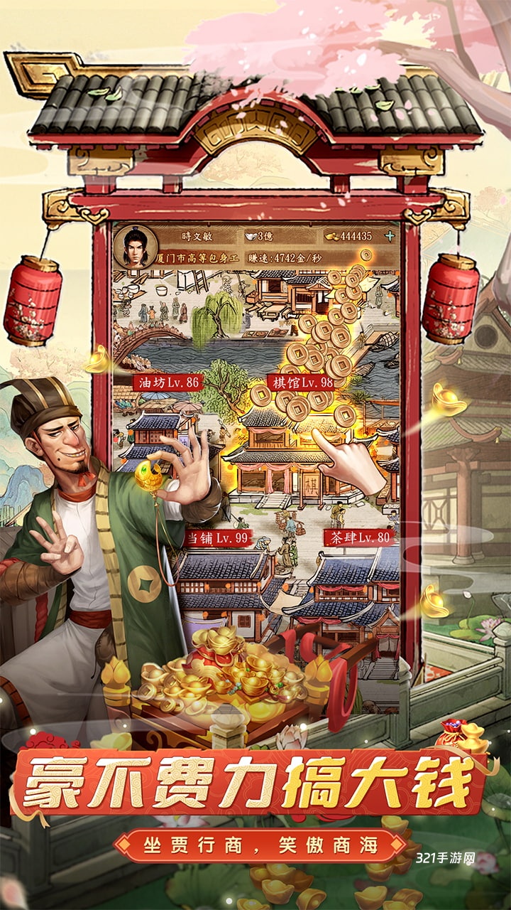 大当家之路0.1折版