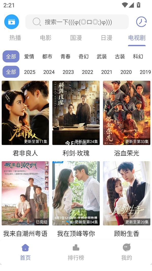 全影视app