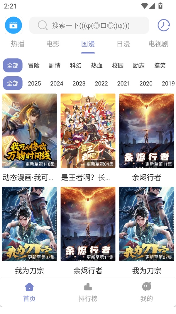 全影视app
