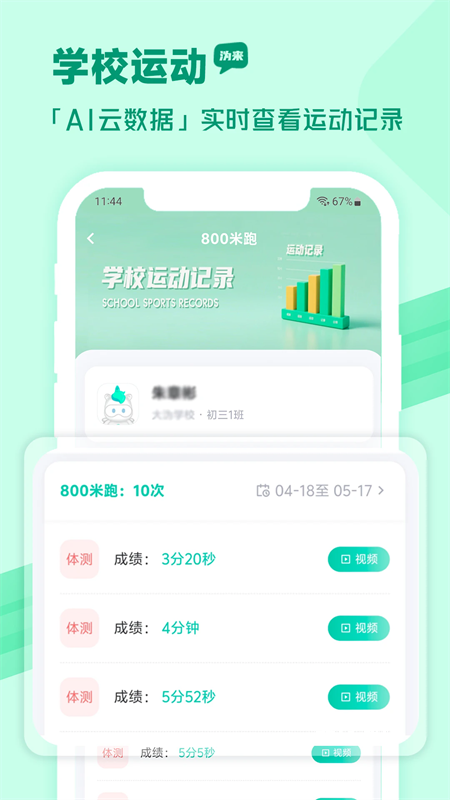 沩来悦享运动app官方版