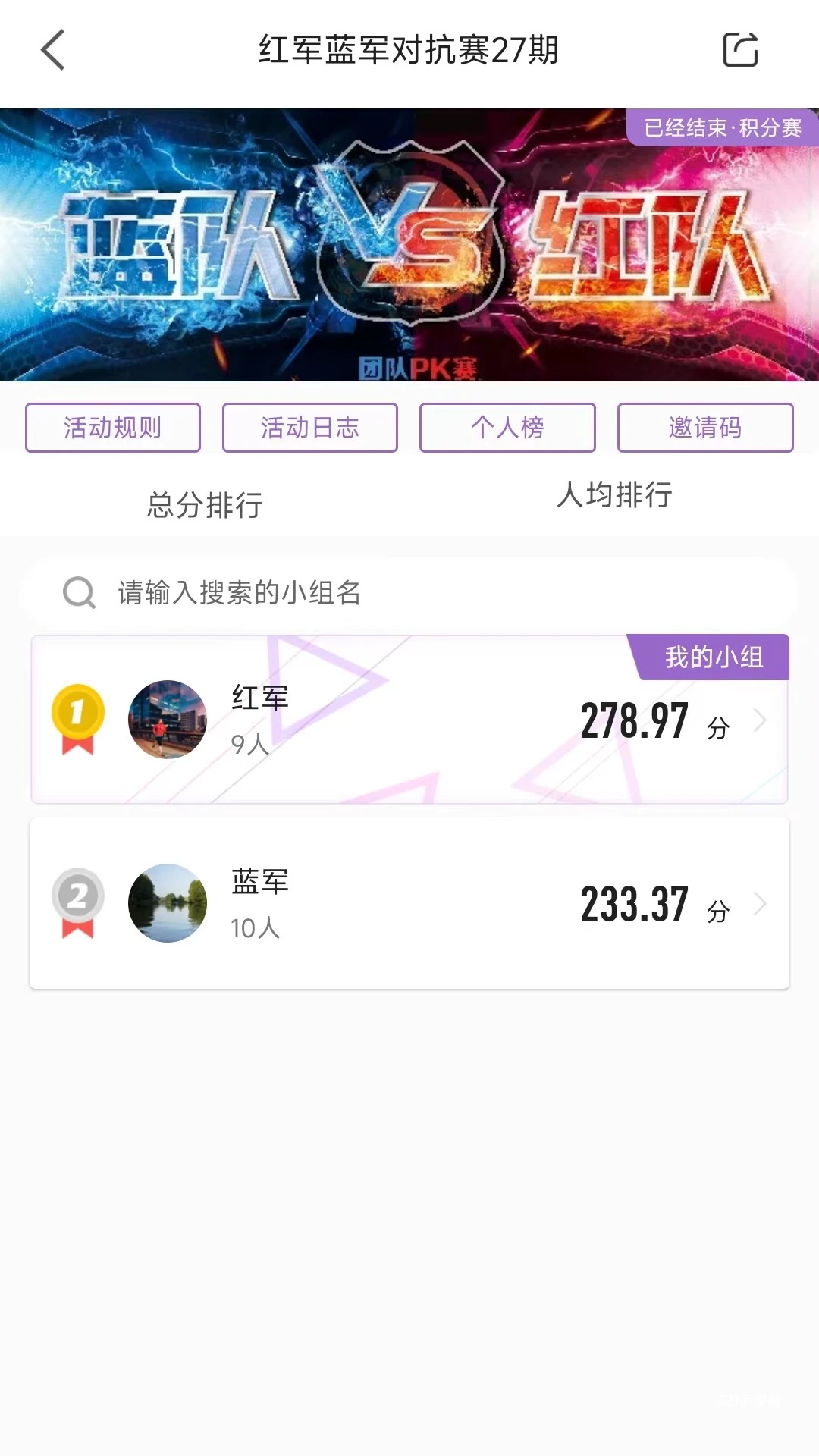 EPK跑步app