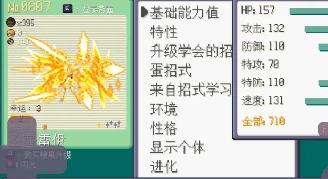 宝可梦肉鸽