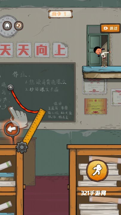 王蓝莓要逃学无限金币版