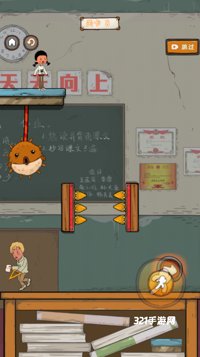 王蓝莓要逃学无限金币版