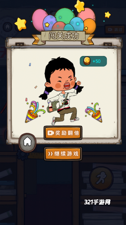 王蓝莓要逃学无限金币版