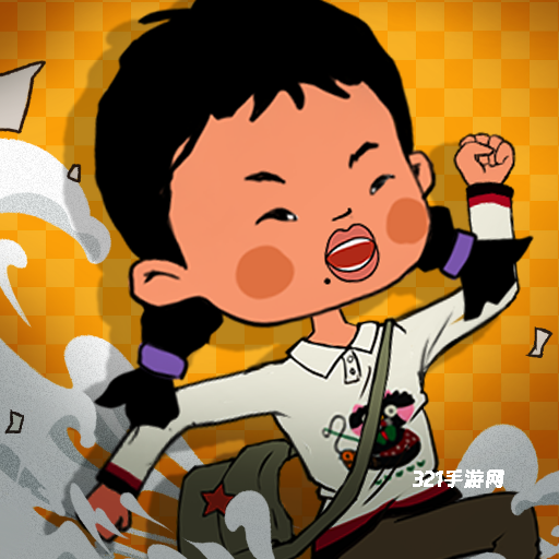 王蓝莓要逃学无限金币版