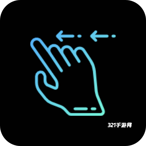 自动翻页器app最新版