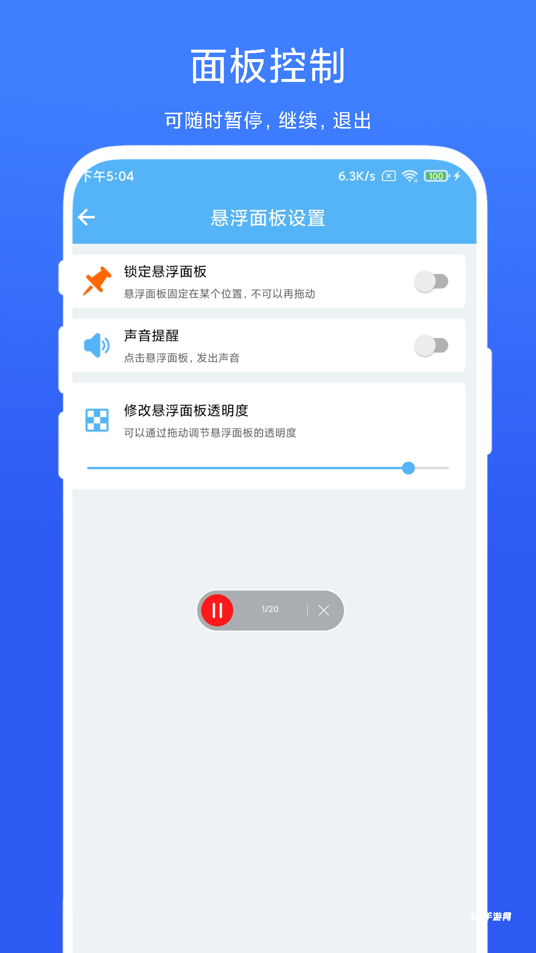 自动翻页器app最新版