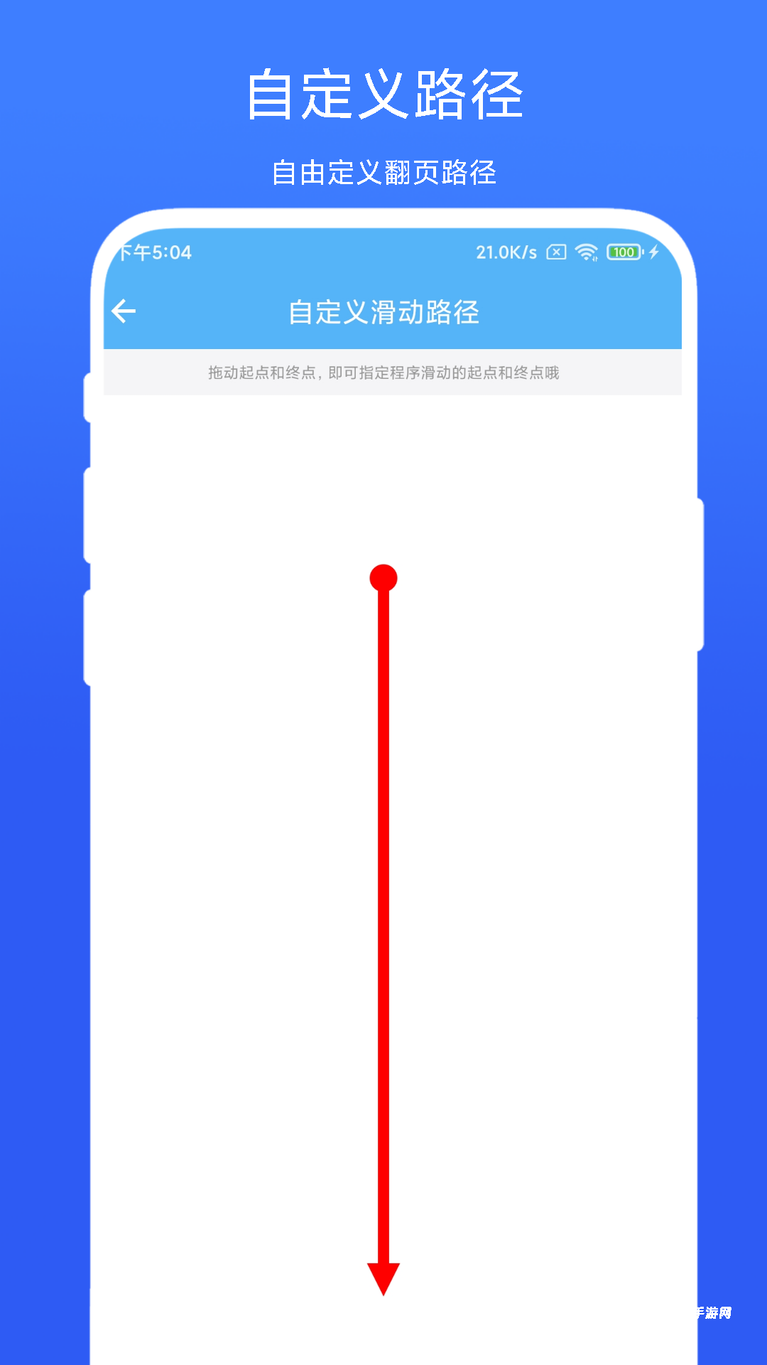 自动翻页器app最新版