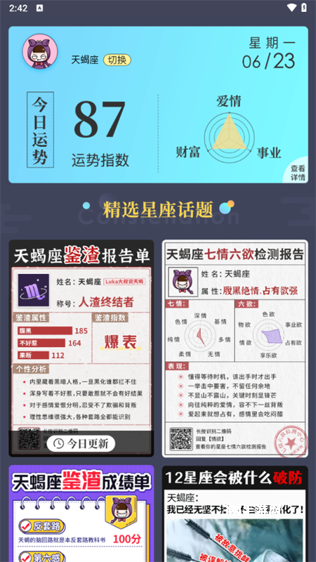 听风工具箱app