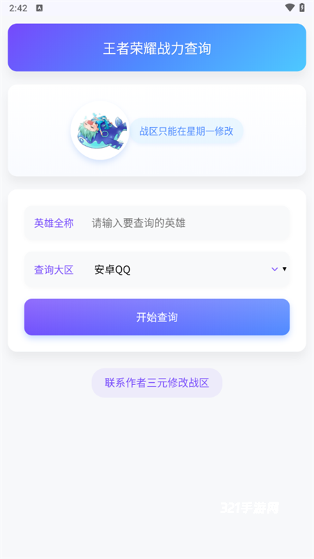 听风工具箱app