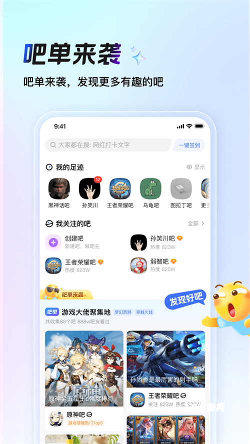 百度贴吧官方版