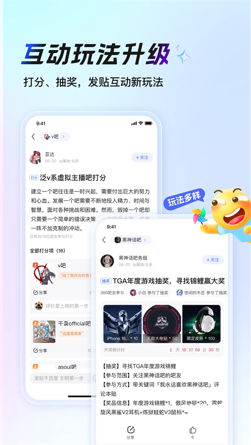 百度贴吧官方版